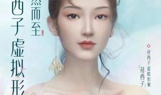 花西子是日本品牌吗 花西子是日本品牌吗